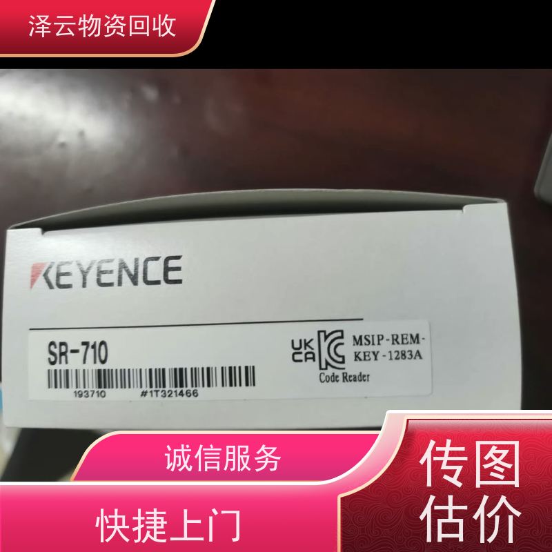 回收霍尼韦尔条码枪 全国可收 全天24小时在线