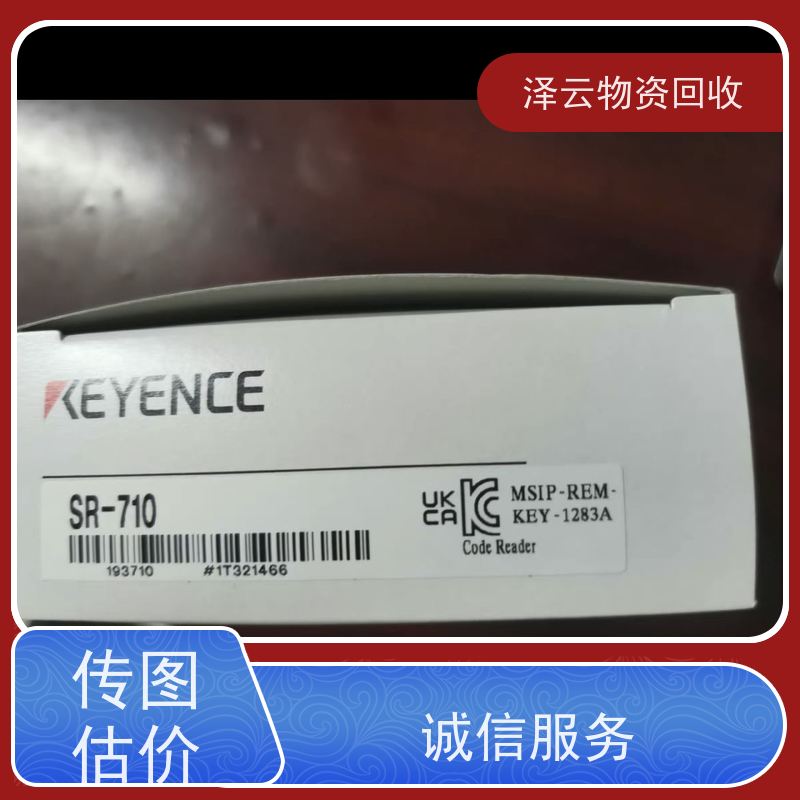 回收海康威视网络储存服务器一体机 资源再利用 全天24小时在线