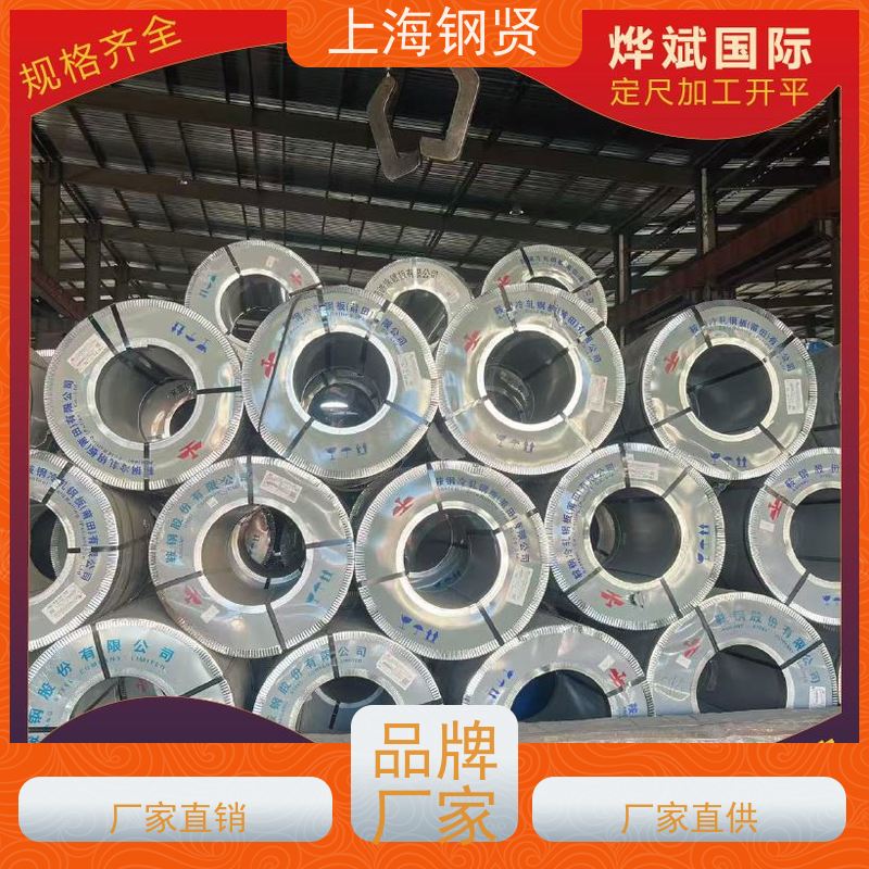 型材 DX54D+Z 可开平分条武钢股份