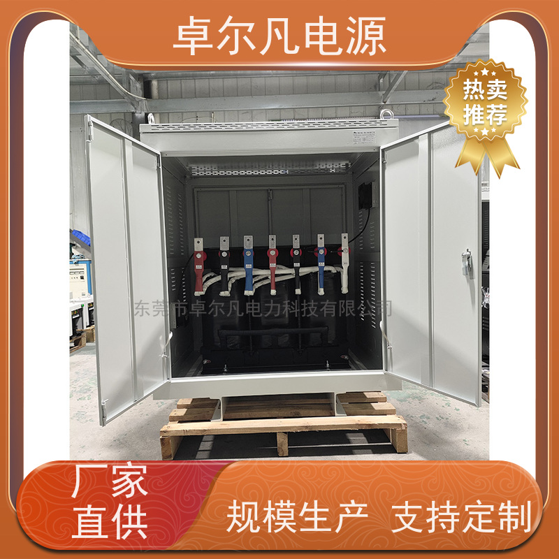 配电柜 出口加拿大 三相208V变480V UL标准 卓尔凡电力