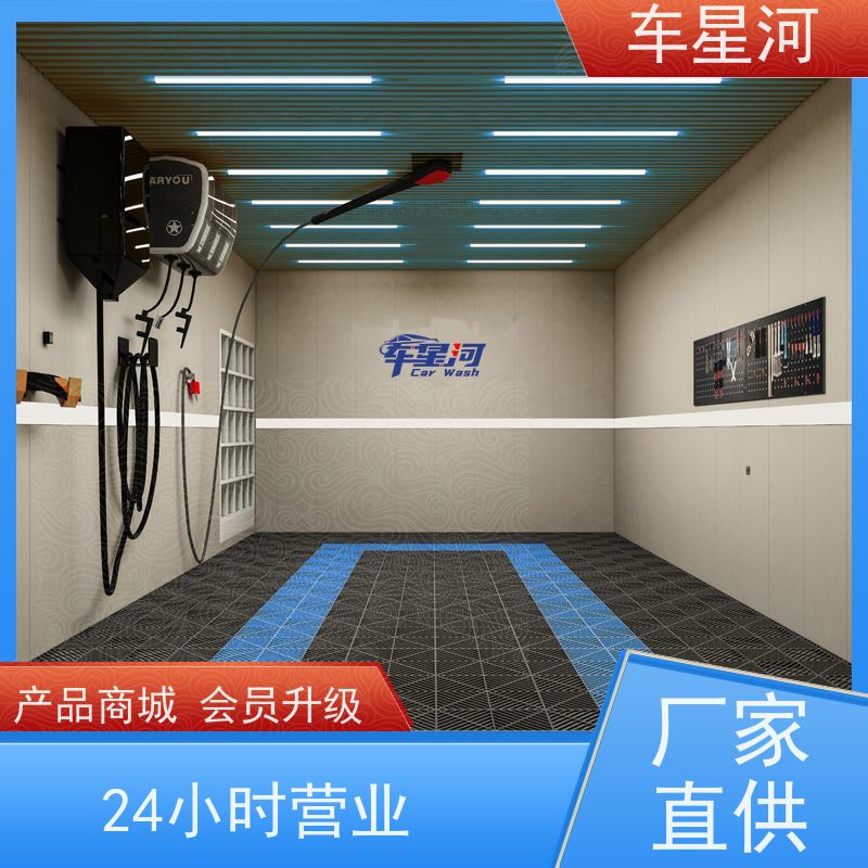车星河 自助洗车机 无人系统定制开发 整店输出 上门安装