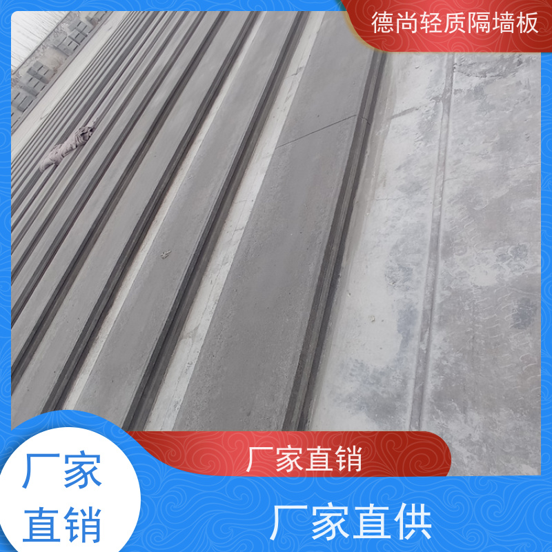 德尚 住宅 水泥隔墙板 可用于隔断墙 办公室分区 提升空间利用效率