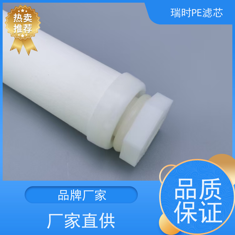 环保型PE粉末烧结滤芯 瑞时可再生PE滤材 污水处理系统 可反复清洗 绿色PE