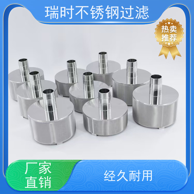 稳定流量输出 不锈钢粉末烧结滤芯（金属纤维滤芯） 大通量设计 啤酒酿造终端过滤