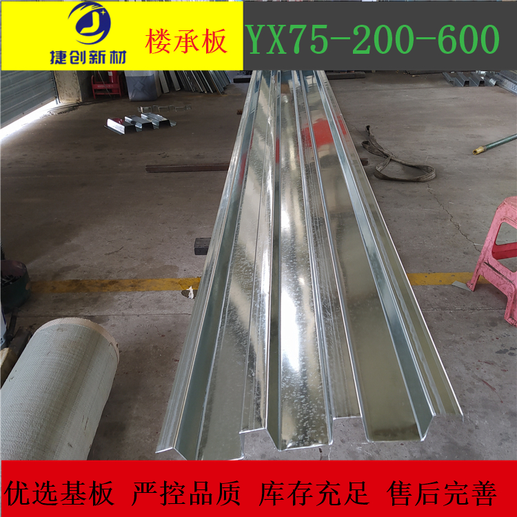 75-200-600压型不锈钢板