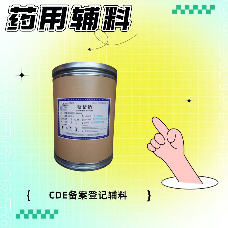 药用级活性炭针用767型号符合药典四部