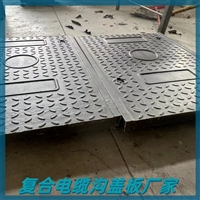 河北 复合电缆沟盖板 电力盖板 市政工程施工适用 可按需定制