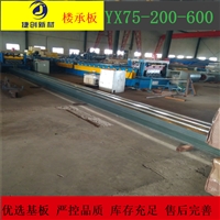 YX75-600-200不锈钢板