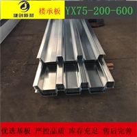 YX75-600不锈钢板