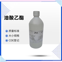 药用级油酸乙酯符合药典四部500g/瓶软膏基质