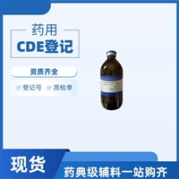 药用级油酸25版药典四部112-80-1乳化剂