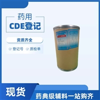 药用级玉米朊9010-66-6医用玉米醇溶蛋白符合Zein