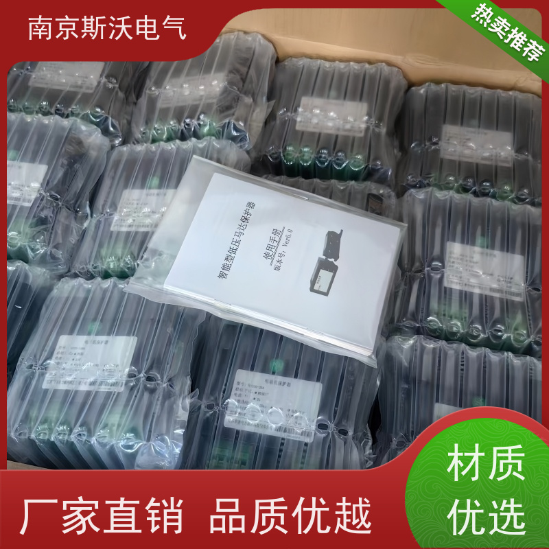 斯沃电气 ACUMC624-A-100A 低压电动机保护器 -型号齐全厂家直发