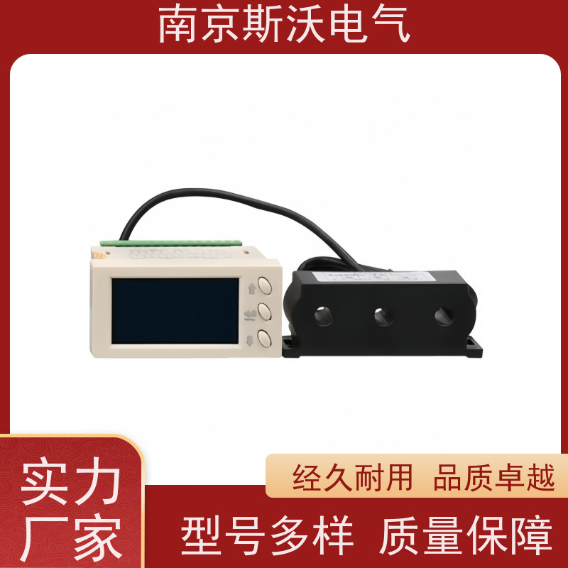 斯沃电气AcuMC621电机马达保护器-源头生产厂家
