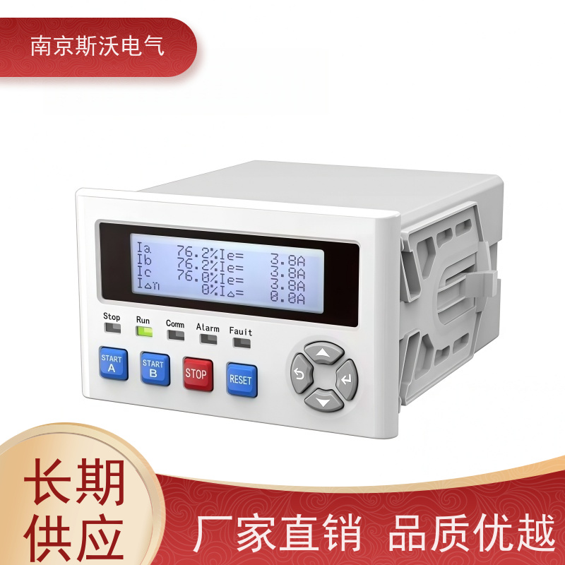 斯沃电气AcuMC620智能型马达保护器-型号齐全厂家直发