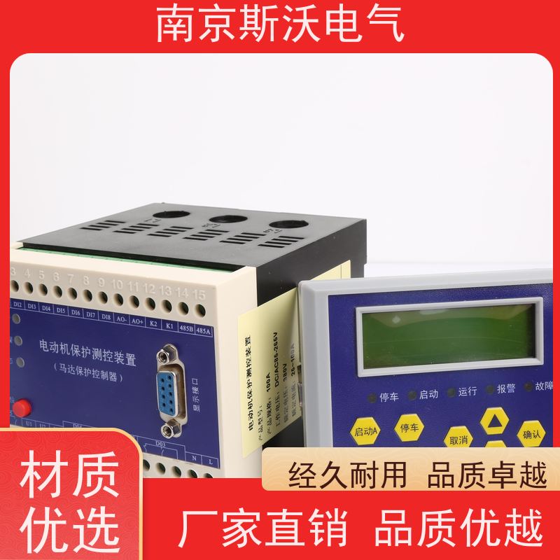 斯沃电气ALP220-PT智能电动机保护器-欢迎来电咨询