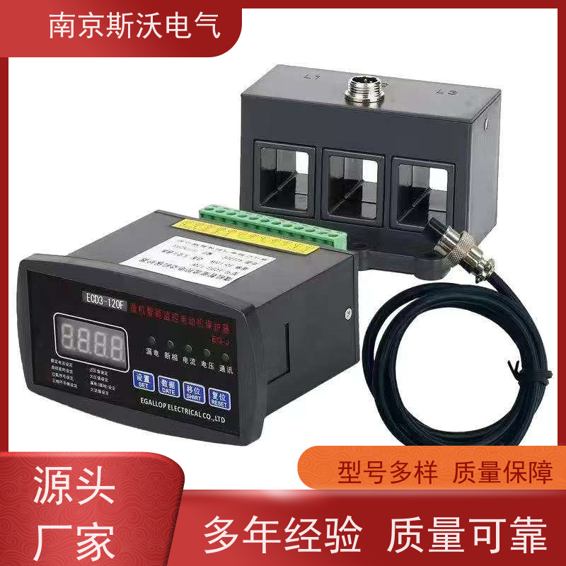 斯沃电气 AcuMC623 马达保护器 -源头生产厂家