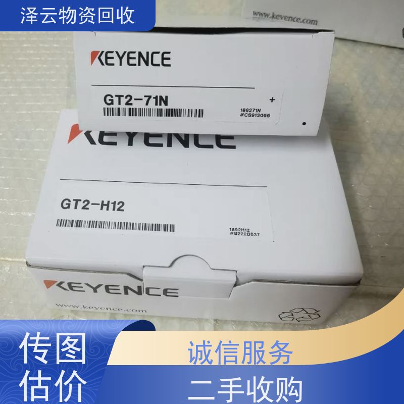 回收网络硬盘录像机 响应迅速  全天24小时在线