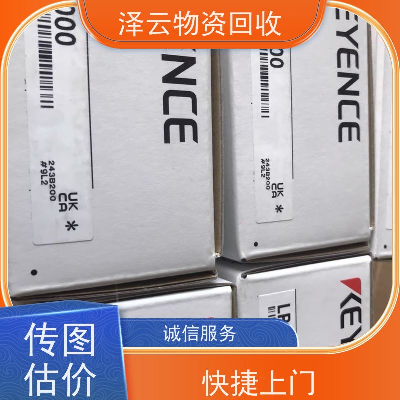 回收网络硬盘录像机 种类不限 全天24小时在线