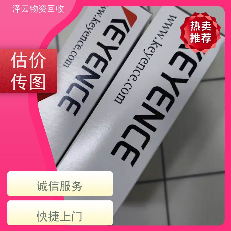 回收威琅断路器 收2026年走势 全天24小时在线