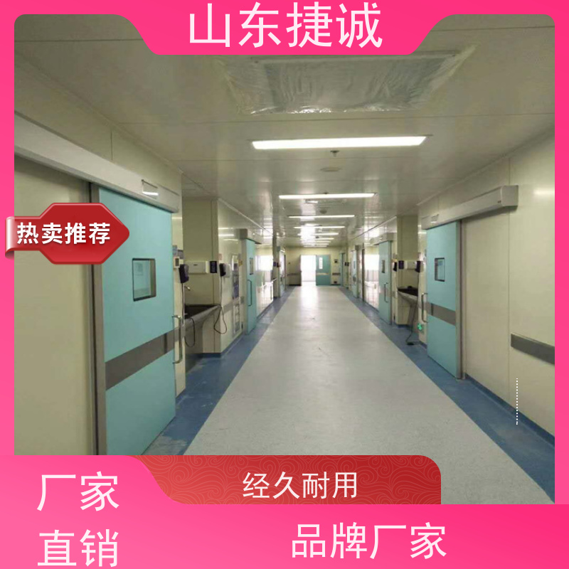 山东捷诚 钢框木质病房门 定制医用铅门
