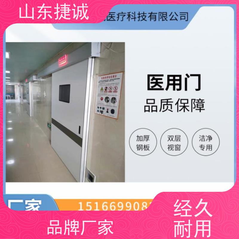 捷诚 树脂门 钢制病房门大约多少钱 订做医用门厂家价格表格