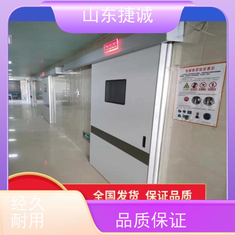 山东捷诚 定制医用门厂家价格表  医院平开自动门 