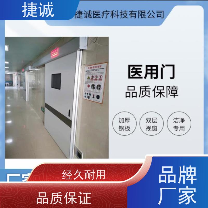 捷诚 病房门复合门 安全医用门安装厂家电话 卫生间木塑门