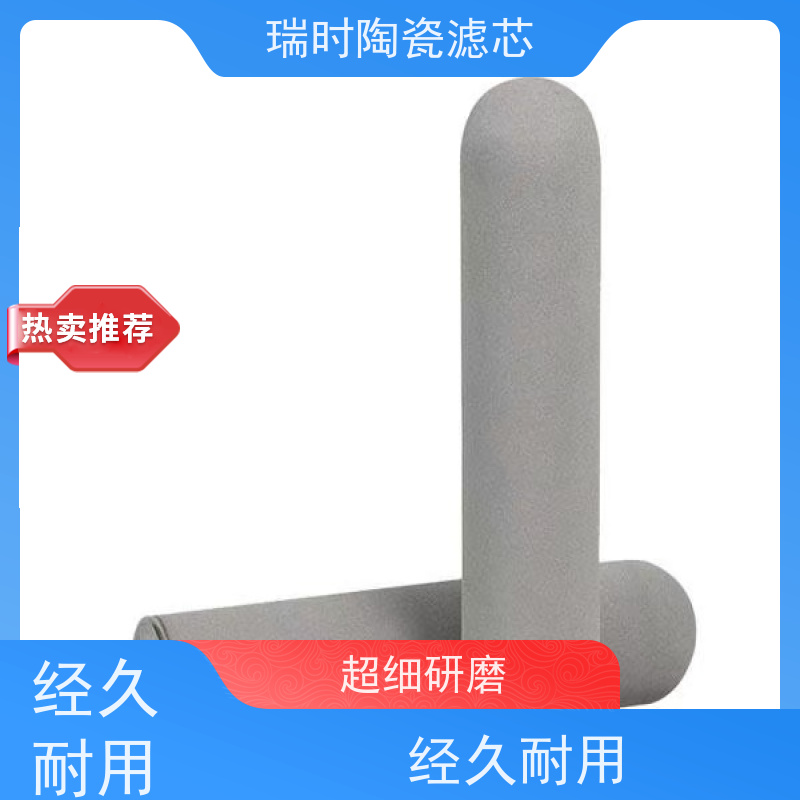 环保先锋 陶瓷烧结滤芯（陶瓷生态滤芯）可再生清洗 减少耗材浪费 绿色生活