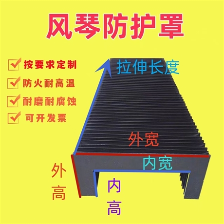 Machine tool organ protective cover, guide rail, dust cover, screw protection sleeve