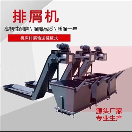 Chain plate chip conveyor Scraper chip conveyor Magnetic chip conveyor Spiral chip conveyor