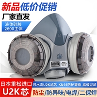 日本重松防尘口罩 u2k滤芯煤矿防工业粉尘 防烟尘面罩电焊打磨面具