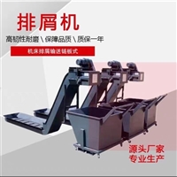 链板排屑机 刮板排屑机 磁性排屑机 螺旋排屑机