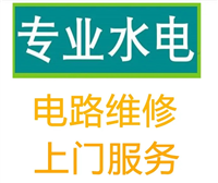 西安汉城街道附近
配电箱维修、
先检测后报价
、维修电话