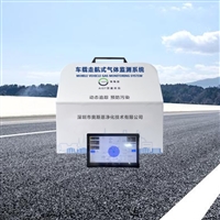 大气污染物走航巡检监测站 化工园区气体走航环保取证监测设备