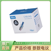 DH-PFM976-530-PT大华?DAHUA超五类RJ45水晶头