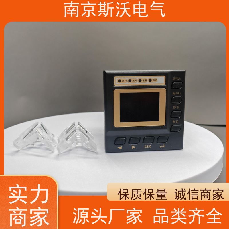 斯沃电气 AcuMC624 综合多功能电动机保护器 -欢迎来电咨询