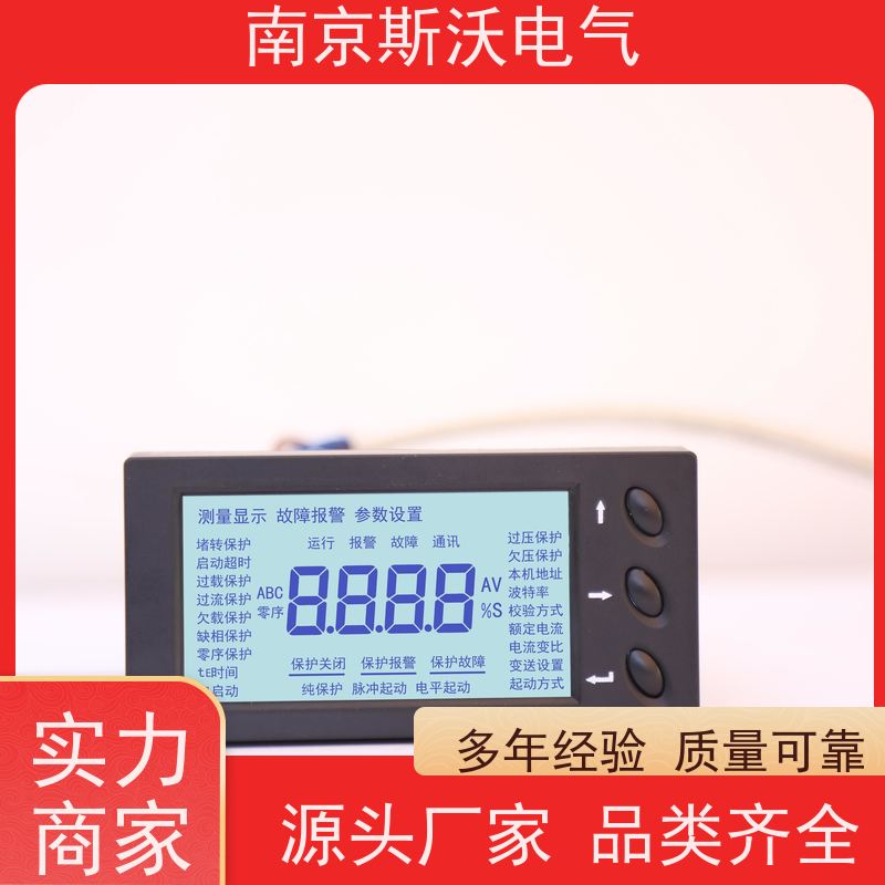斯沃电气 ACUMC624-A-100A 智能数显电动机保护器 -源头生产厂家