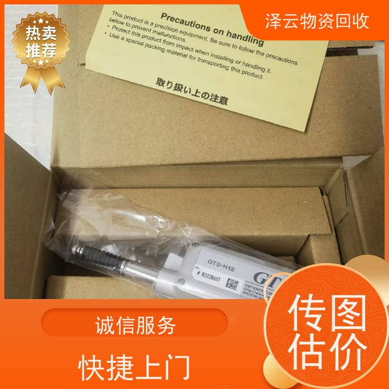 回收基恩士光纤放大器 按需定制 全天24小时在线