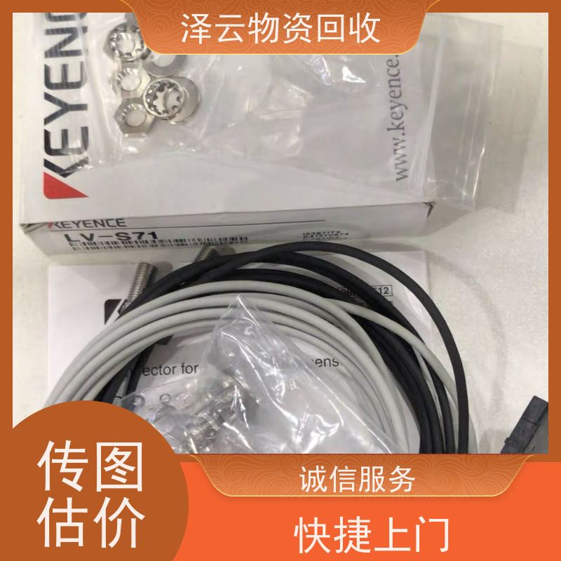 回收基恩士光纤放大器 资源再利用 全天24小时在线