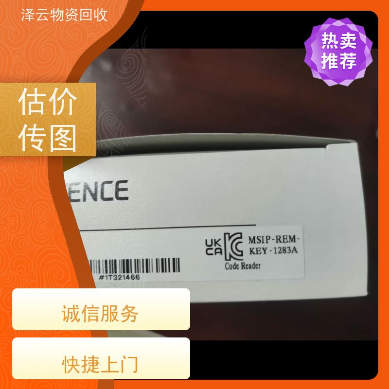 回收霍尼韦尔执行器 二手收购  全天24小时在线