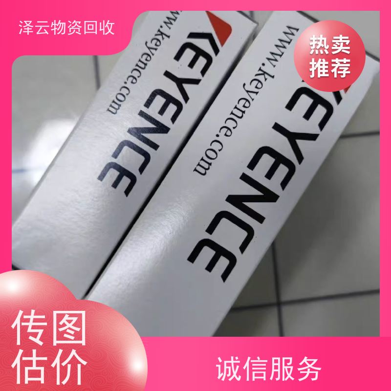 回收基恩士工业相机 现场结算 全天24小时在线