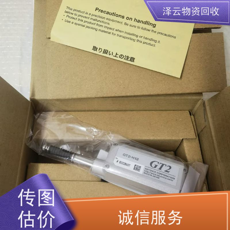 回收网络硬盘录像机 可随时致电 全天24小时在线