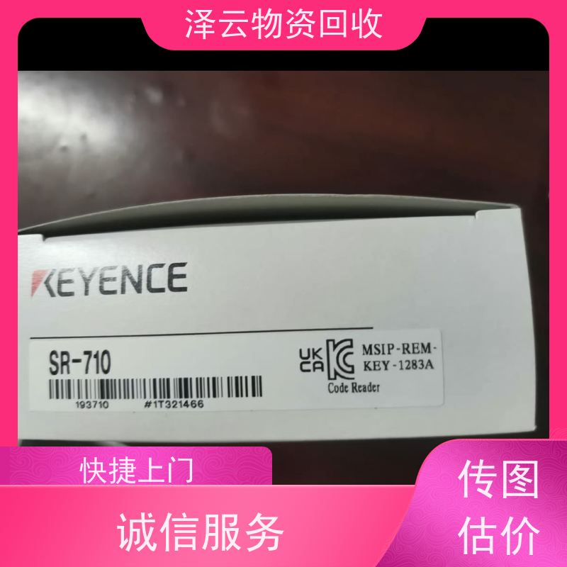 回收基恩士光纤放大器 源头工厂  全天24小时在线