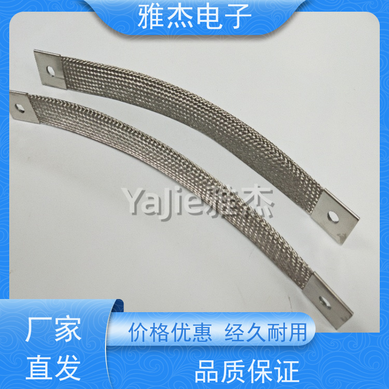 雅杰不锈钢编织带接地线 风力发电机组接地编制钢导线 不锈钢软连接