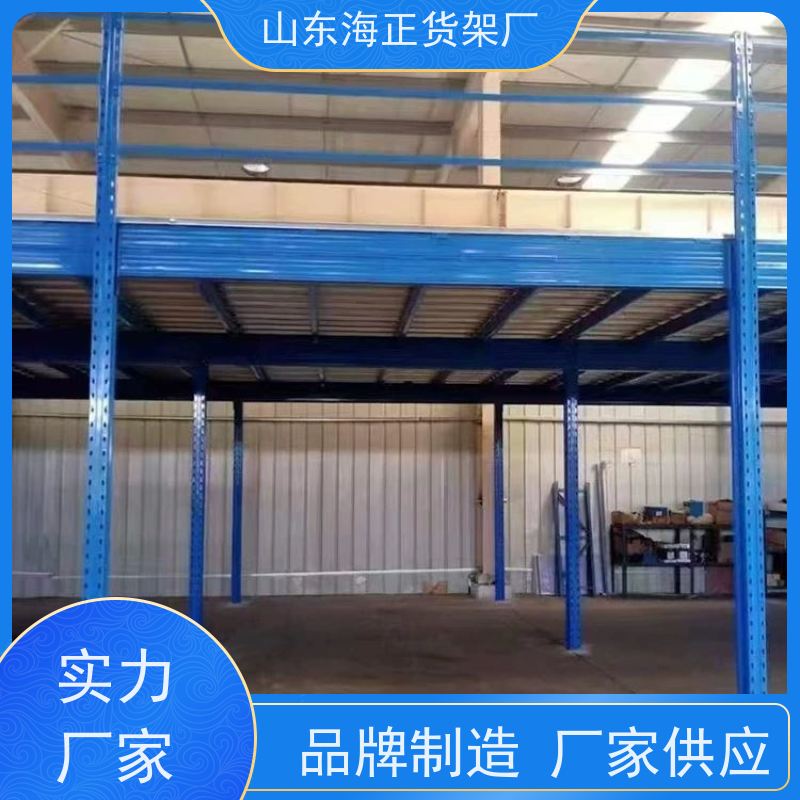 盘活仓库空间，告别杂乱   源头工厂，性价比高 海正