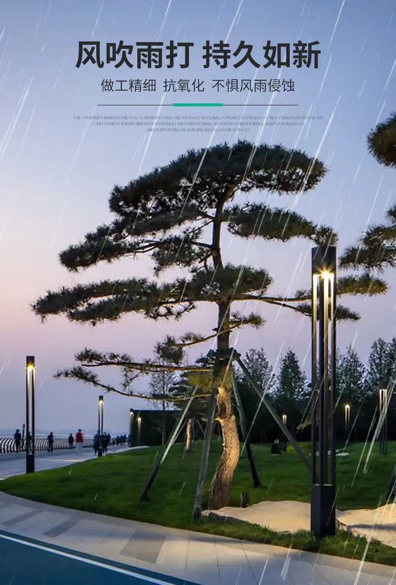 浙江环保节能 太阳能智慧景观灯 乡村道路