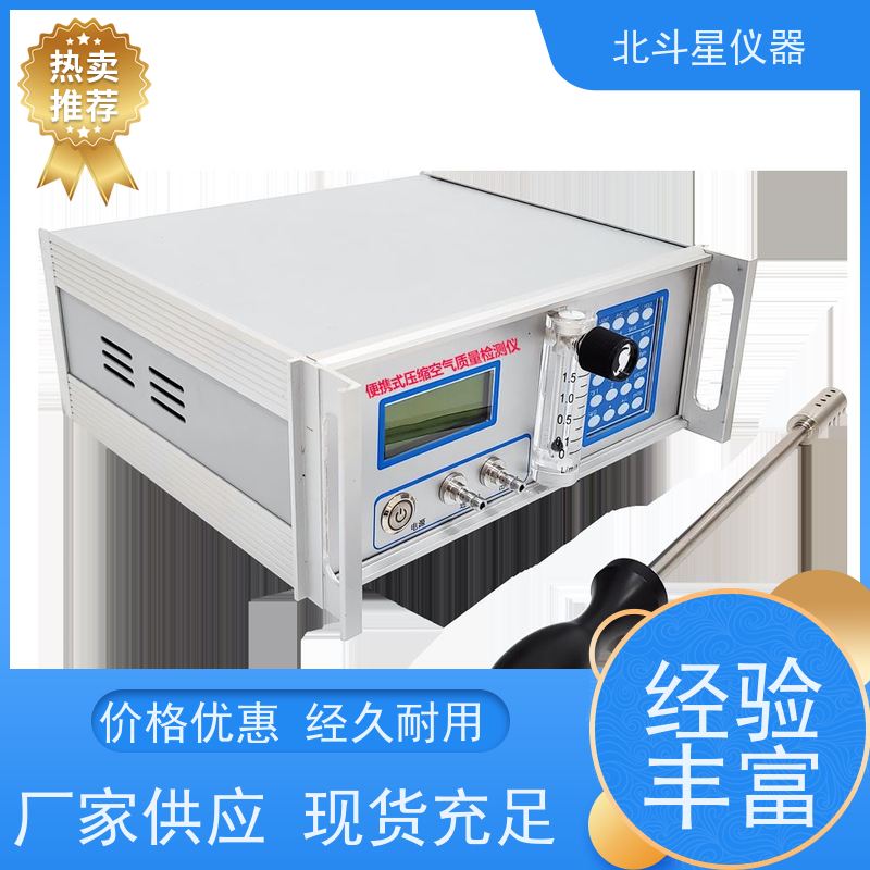 智能型压缩空气含油量分析仪准确检测 及时响应