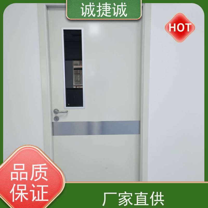 捷诚 木质医用门属于特殊门吗 美容院钢制病房门厂商 铝合金包边医院门