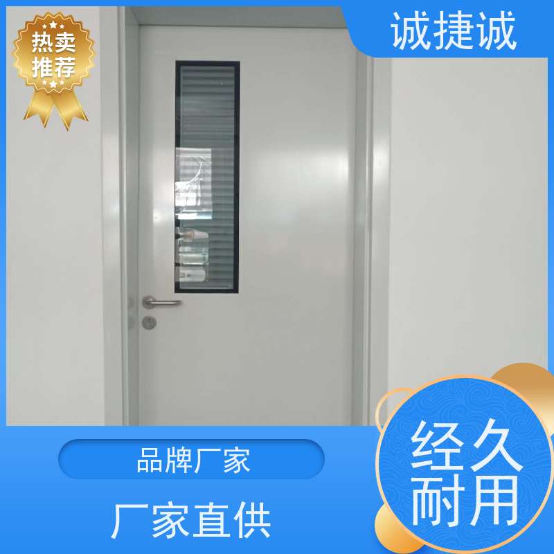 捷诚 木质医院门厂家定做 美容院手术室合页门 口碑好的医用铅门报价